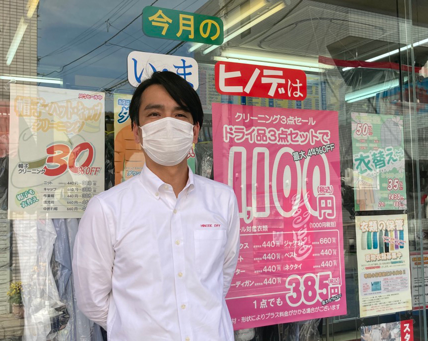 いちかわ新聞掲載記事『お気に入りの服を大切に着たい』｜日乃出ドライ 