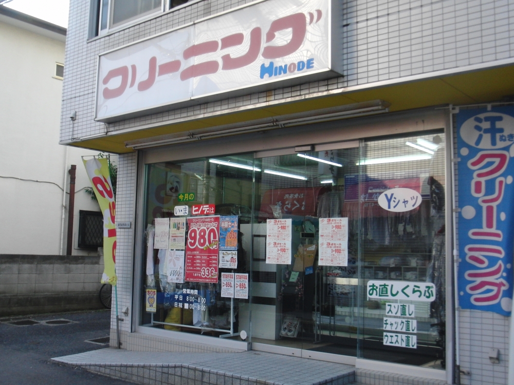 本店